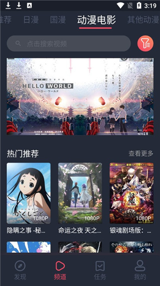 樱花动漫