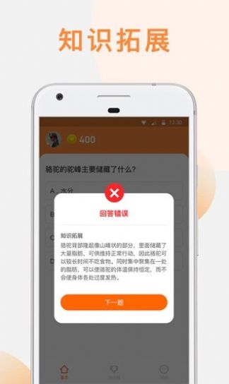 智慧多答题app官方版 v1.0.0