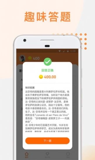智慧多答题app官方版 v1.0.0