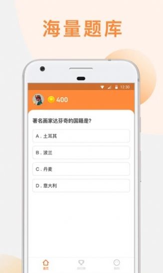 智慧多答题app官方版 v1.0.0