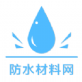 防水材料网app手机版 v1.0.2