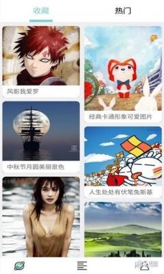 花糖壁纸最新版
