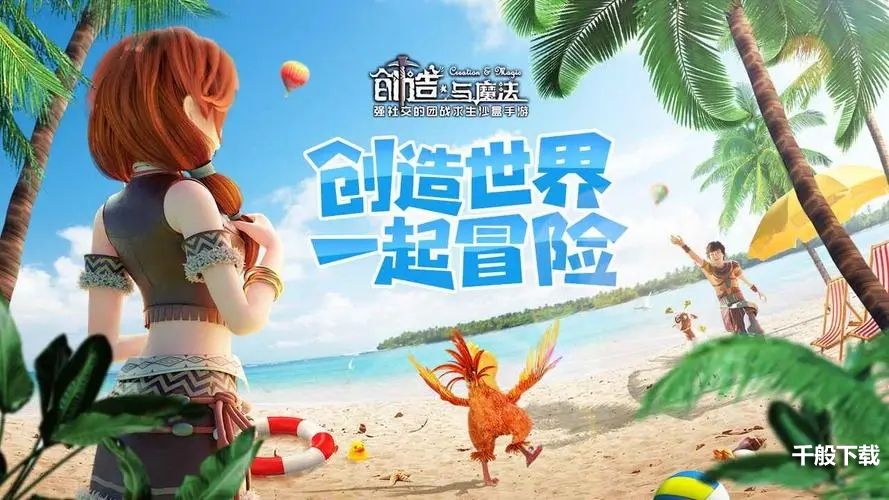 创造与魔法3月20日兑换码是什么 创造与魔法3.20兑换码分享