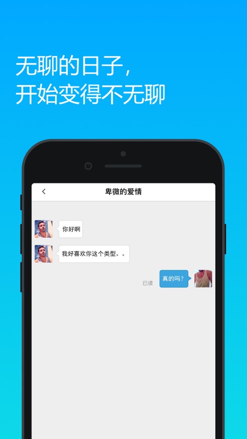 酷同交友
