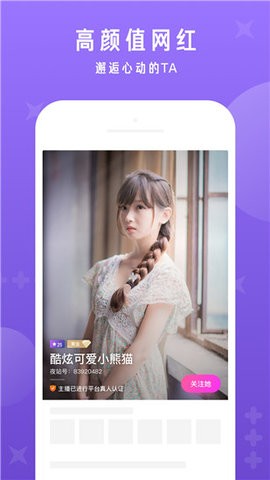 好嗨哟直播平台