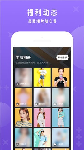 好嗨哟直播平台