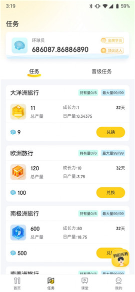 环球11旅游