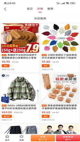319特权购物