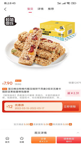 319特权购物