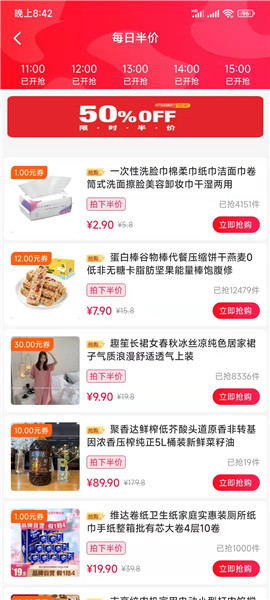 319特权购物
