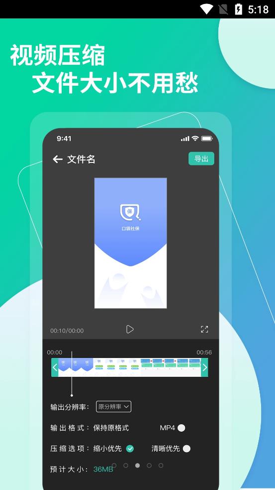提取视频转文字