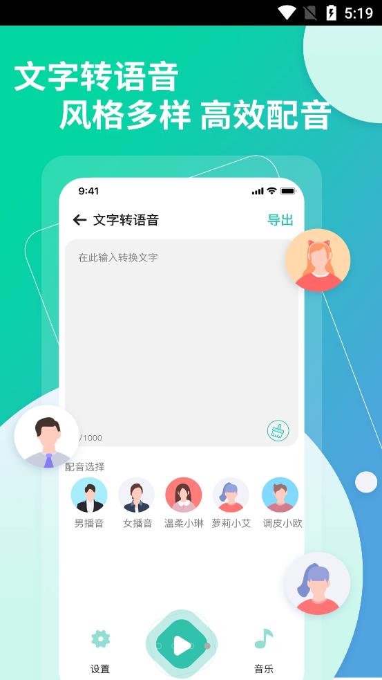 提取视频转文字