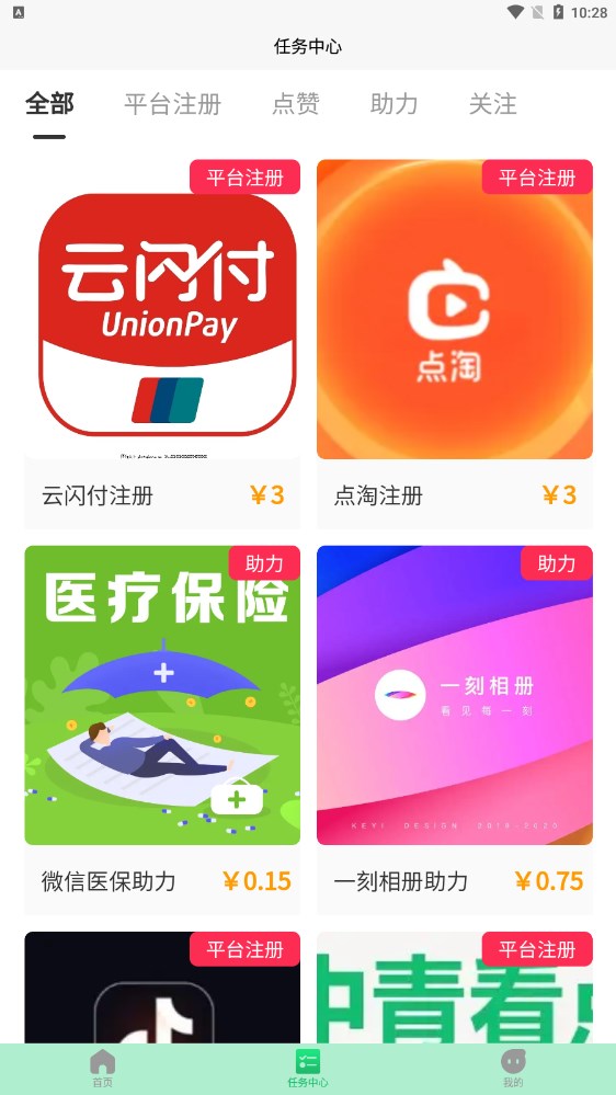地壳村app