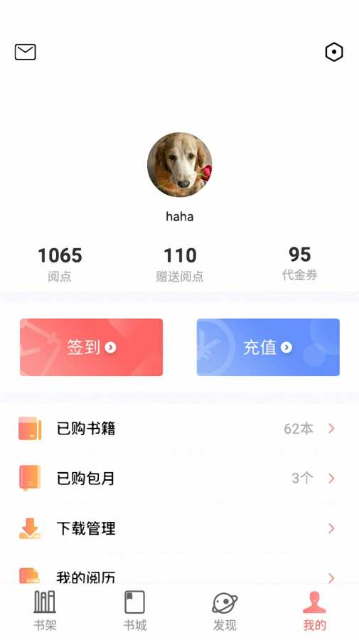 沃阅读app