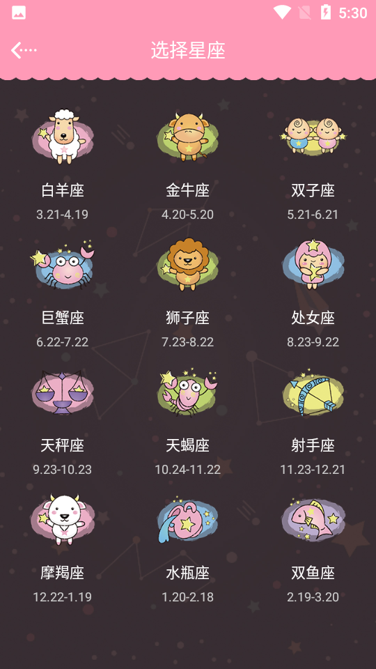 女生日历