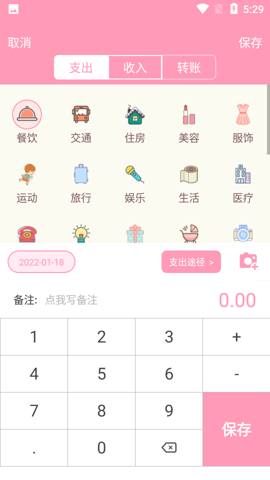 女生日历
