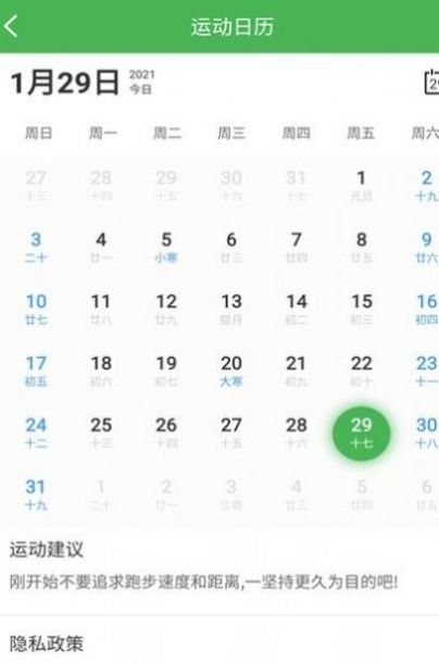 同成约会打跑app