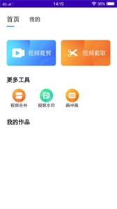 奶牛剪辑免费版