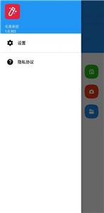 毛栗美图免费版