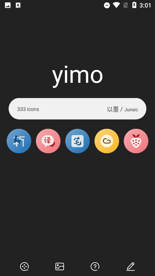 以墨app