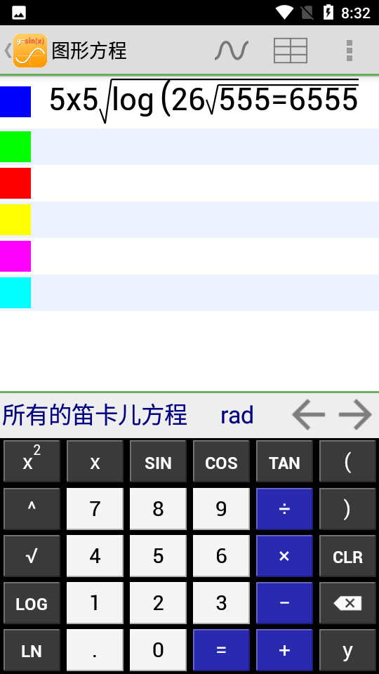 图形计算器app
