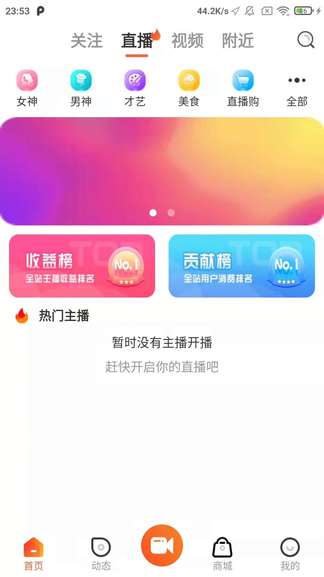 播波视界