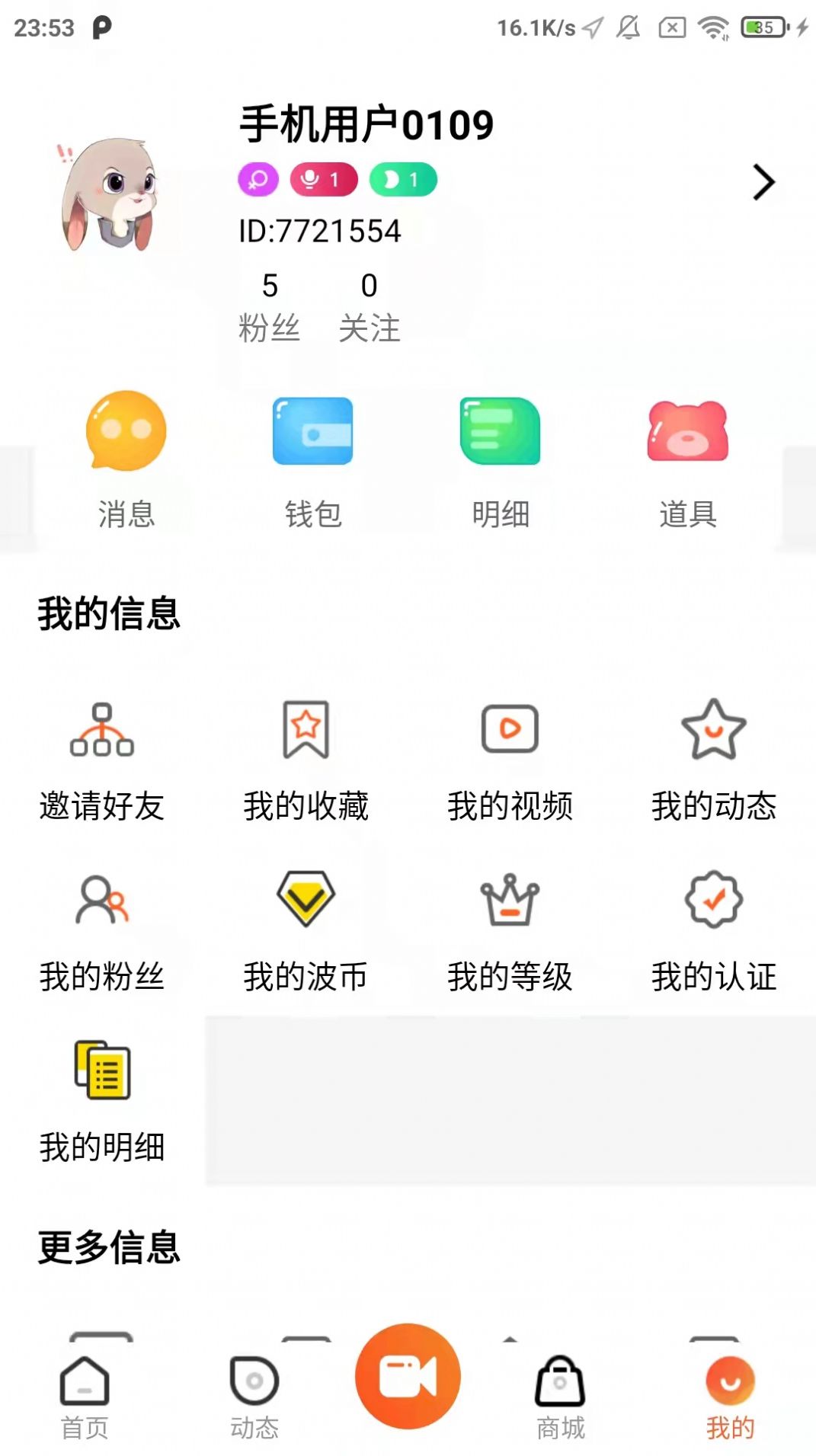播波视界
