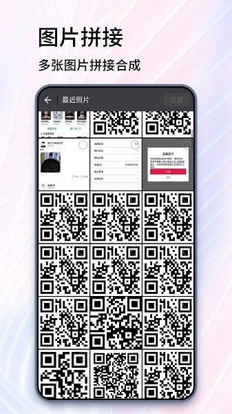 一键抠图精灵app