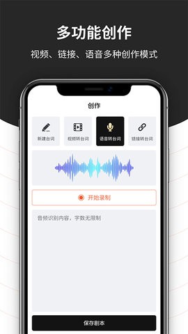 跟拍提词器大师