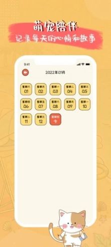萌小喵日记