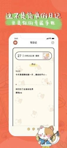 萌小喵日记