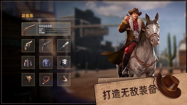 西部风云游戏