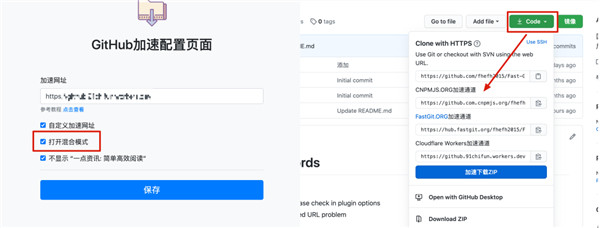 DevSidecar 加速器 2.0.1