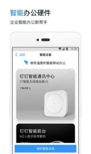 钉钉下班勿扰模式