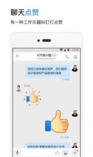 钉钉下班勿扰模式