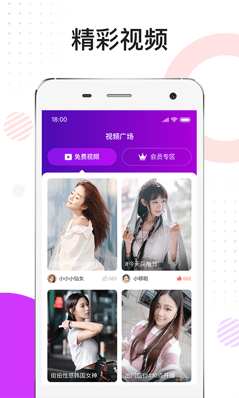 漫聊交友app