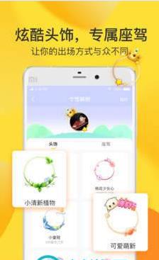 窝窝语音app