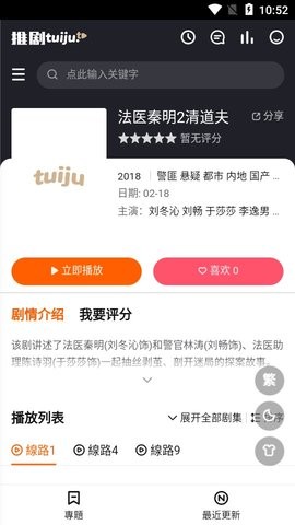 推剧