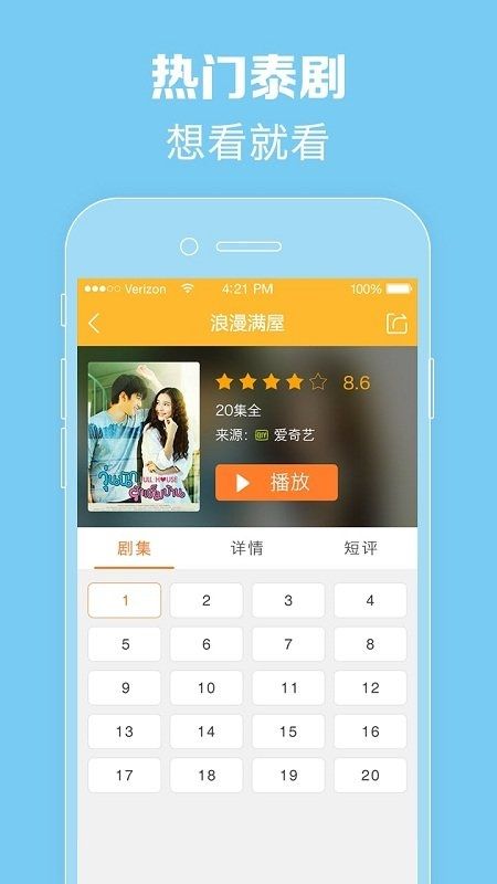 泰剧tv泰剧网-2022热播泰剧