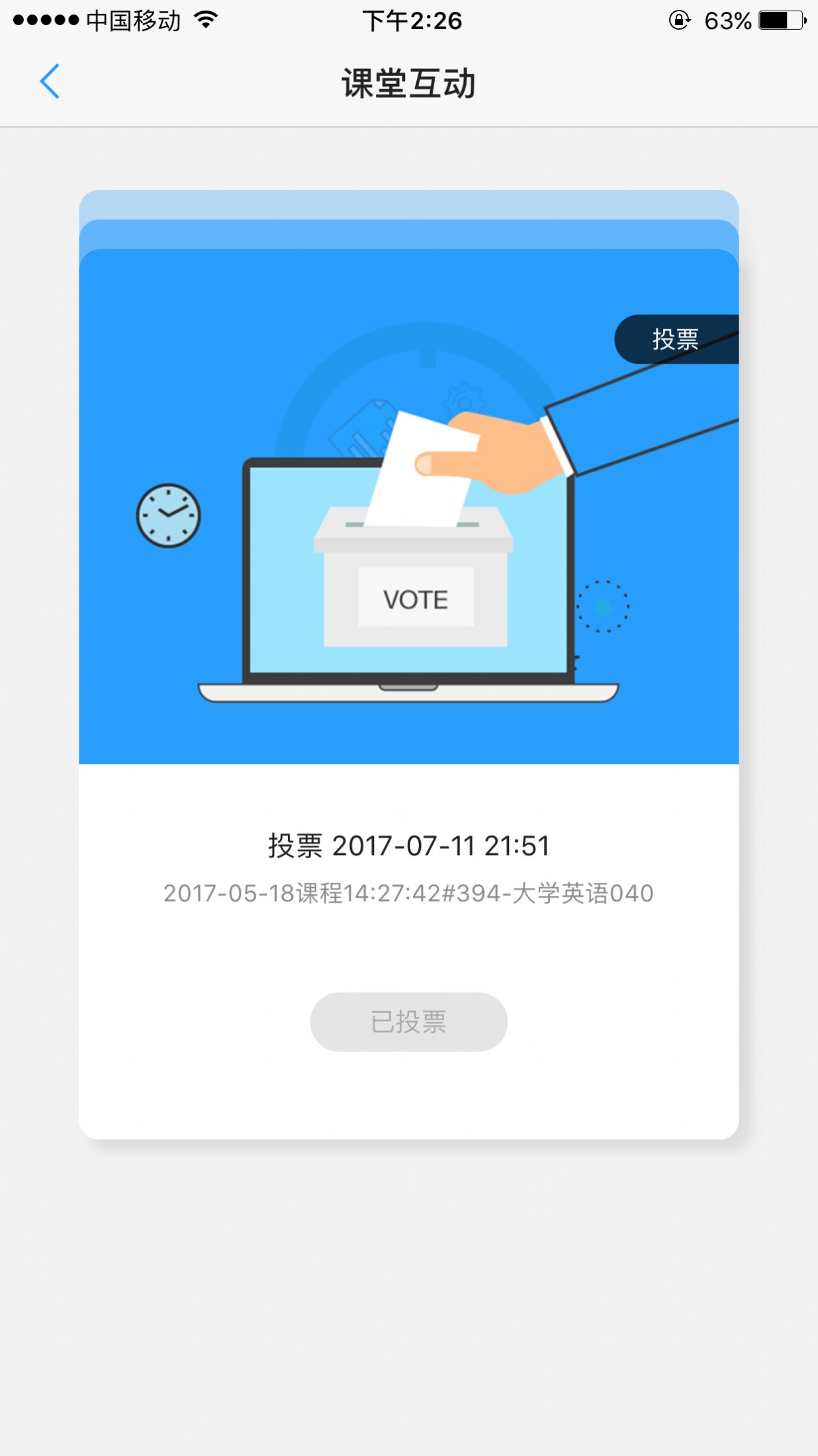 u校园答案公众号