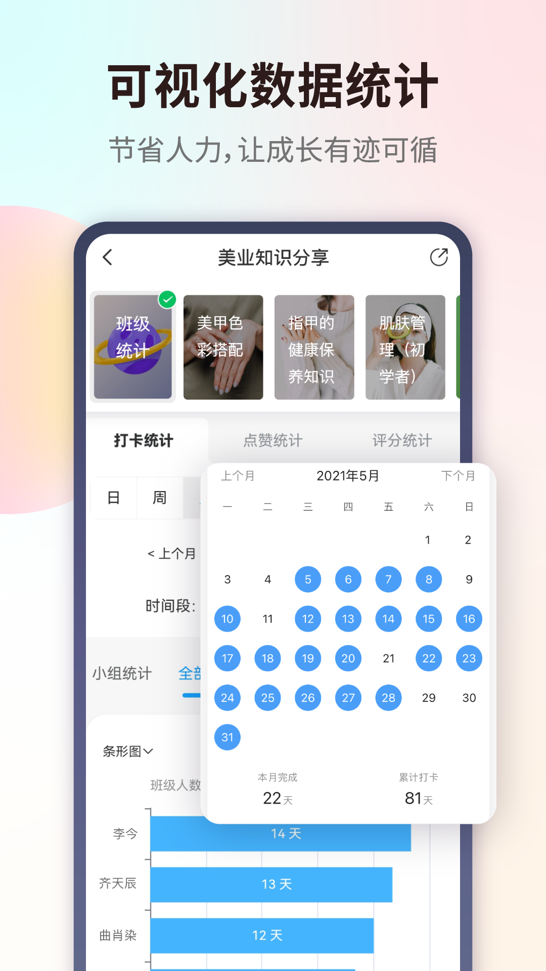 爱美业
