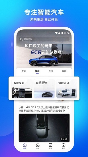 爱咖出行安卓版