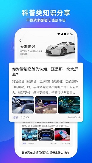 爱咖出行安卓版