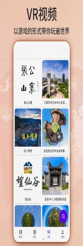 卫星地图世界街景