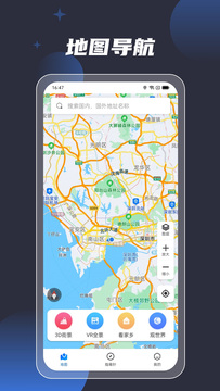 3d地球街景导航