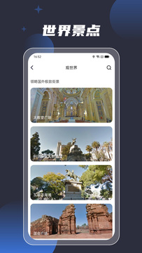 3d地球街景导航