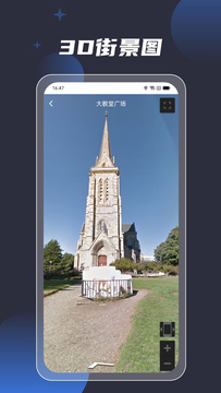 3d地球街景导航