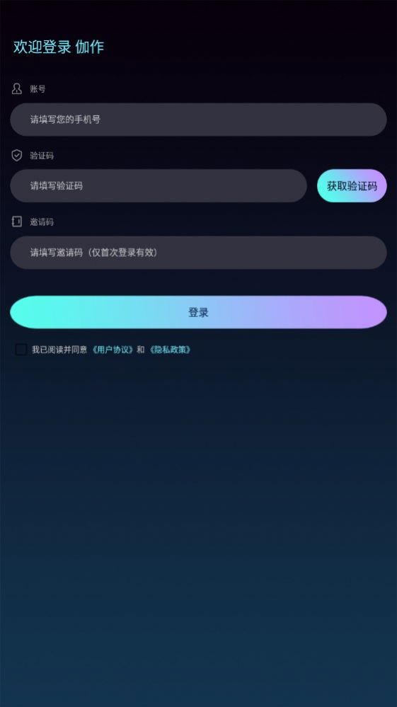伽作meta数字藏品app下载官方版 v1.0.0