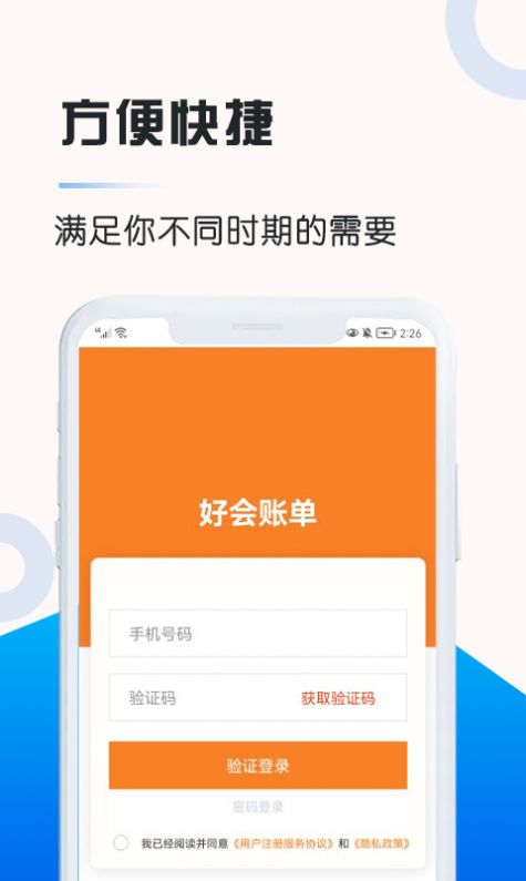 记账助手软件app下载 v3.19.4