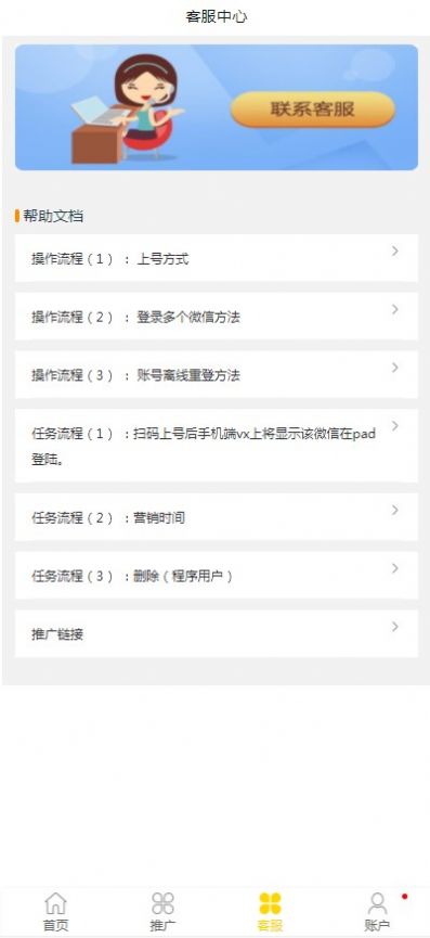 95兼职挂机平台app官方版下载 v1.0.0